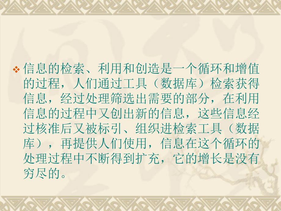 信息检索技术PPT课件.ppt_第3页