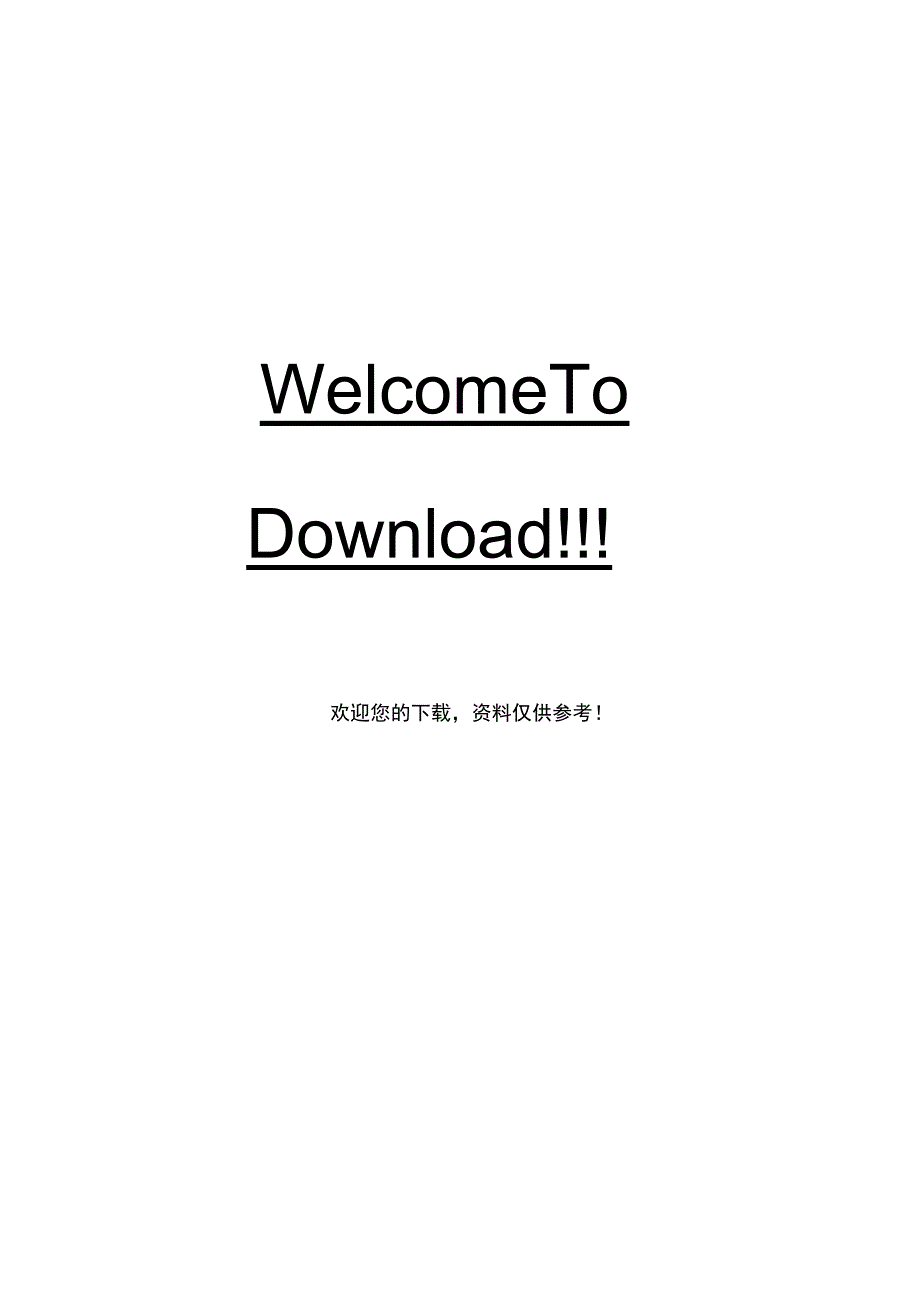 学校消防安全专项检查登记表.doc_第3页