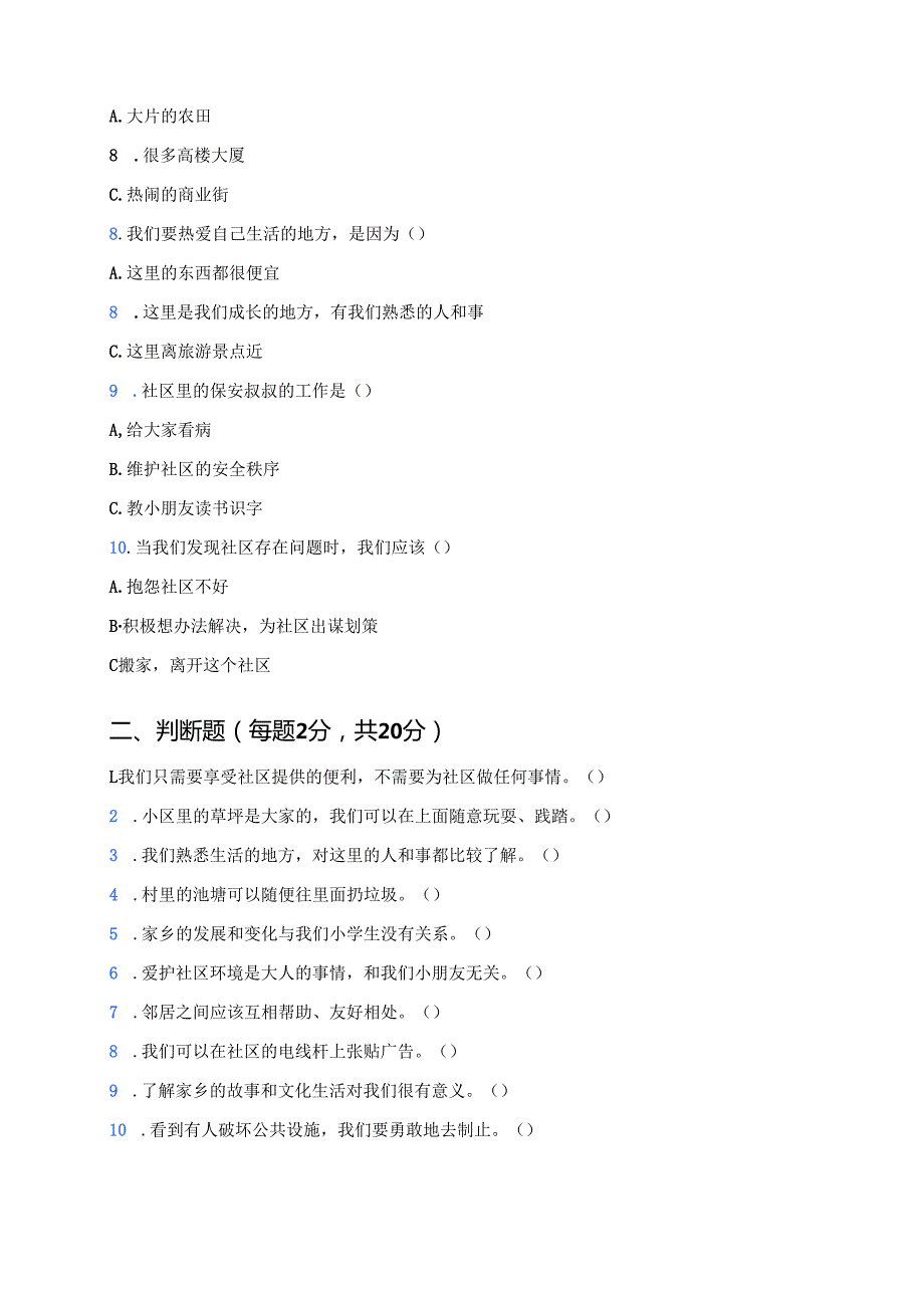 《我的家在这里》随堂练习.docx_第3页