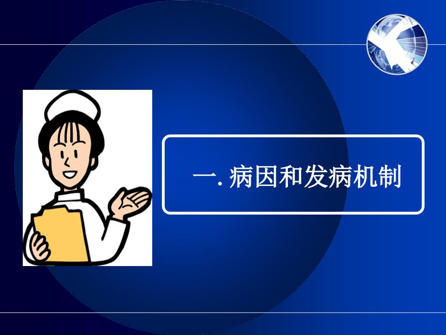 小儿水痘的护理课件.ppt_第3页