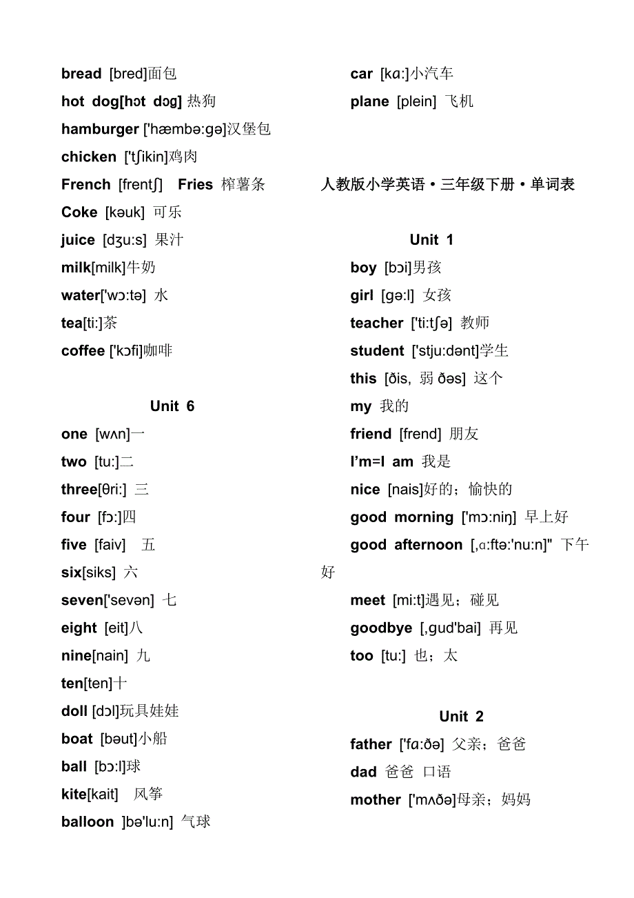 人教版小学英语三年级起点单词表带音标.doc_第2页