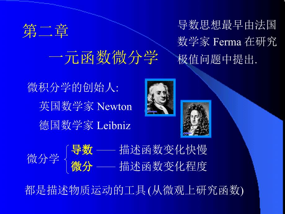 主讲教师陈殿友课件.ppt_第2页