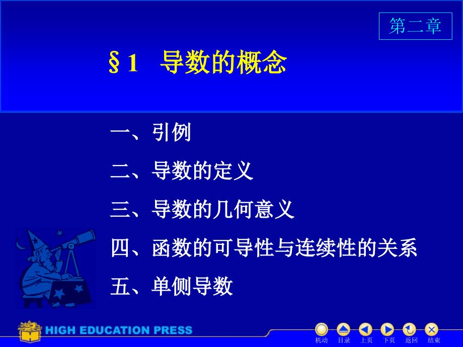 主讲教师陈殿友课件.ppt_第3页