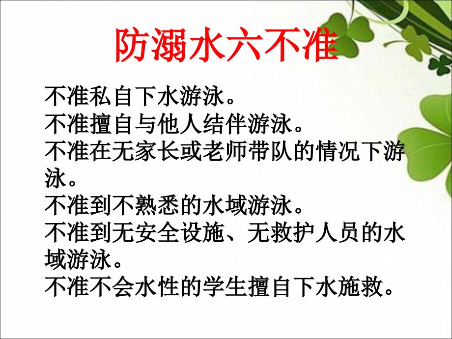 五年级家长会优秀课件ppt.ppt_第2页