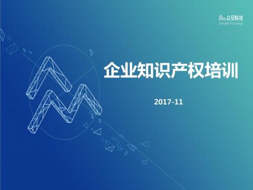 专利挖掘PPT培训.ppt