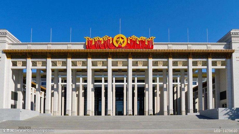 中国国家博物馆PPT课件.ppt_第3页