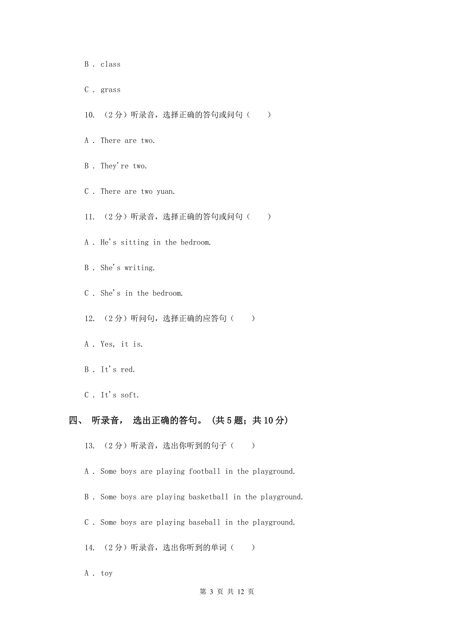 人教精通版三起点小学英语三年级上册Unit1HelloI39mMonkey.单元测试卷I卷.doc_第3页