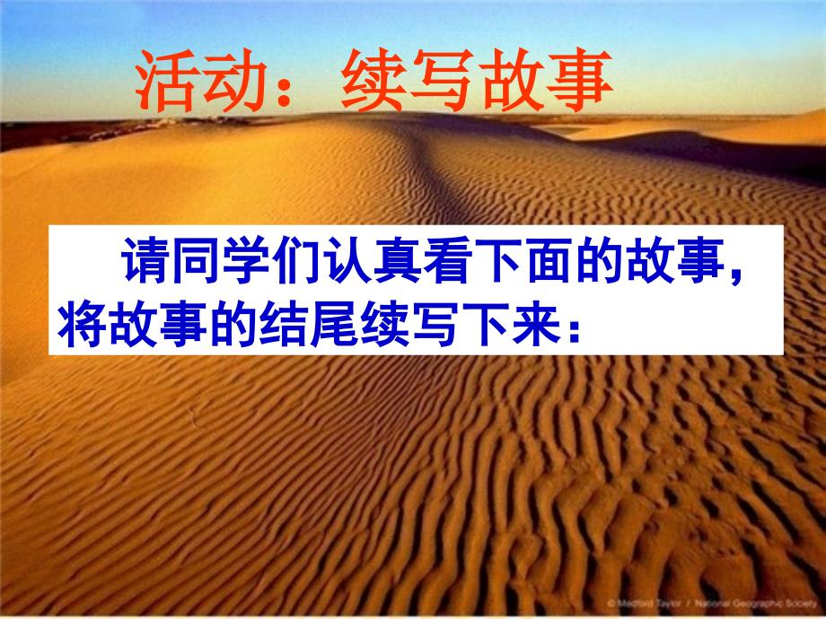 初中班会善交益友不交损友.ppt_第3页