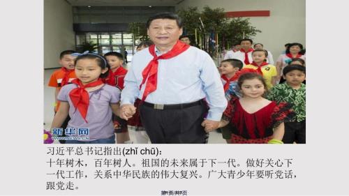 传承红色基因争做时代新人班会实用教案.pptx
