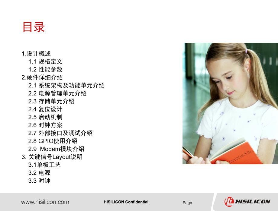 华为K3智能手机硬件参考设计.ppt_第2页