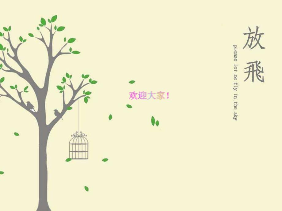 中国农村文化PPT课件.ppt_第1页