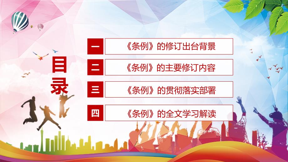 专题解决水下文物保护突出问题2022年水下文物保护管理条例PPT课件资料.pptx_第3页
