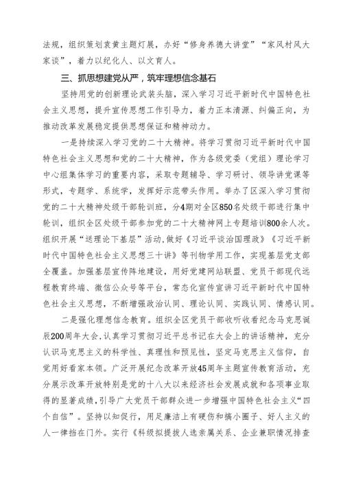 2025年落实全面从严治党主体责任责任清单5篇（详细版）.docx