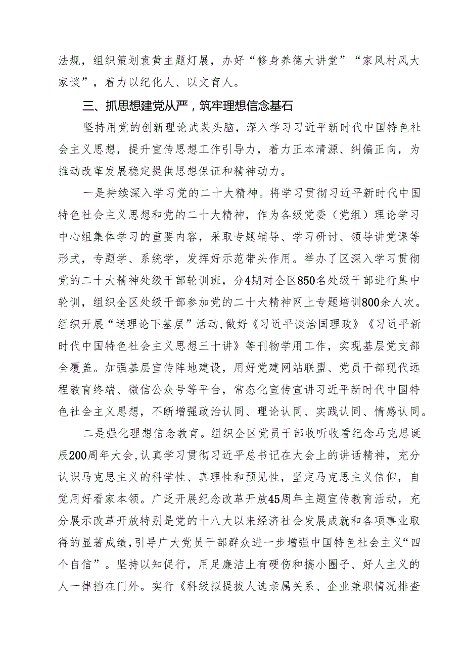 2025年落实全面从严治党主体责任责任清单5篇（详细版）.docx_第1页