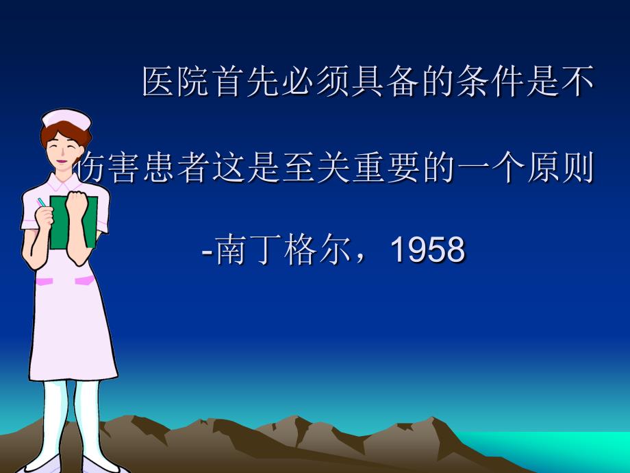 外周静脉输液的并发症及预防.ppt_第2页