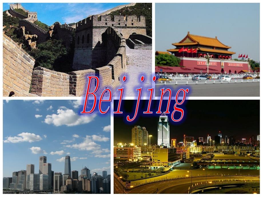 介绍北京英文PPT课件.ppt_第1页