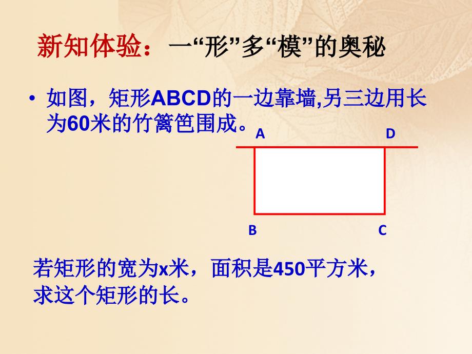 九年级数学下册5.7二次函数的应用新版青岛版.ppt_第2页