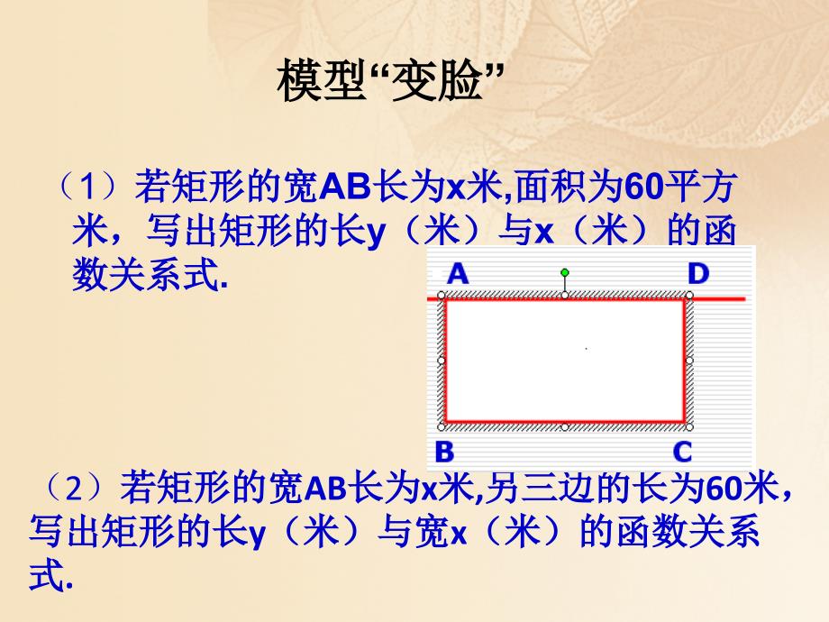 九年级数学下册5.7二次函数的应用新版青岛版.ppt_第3页