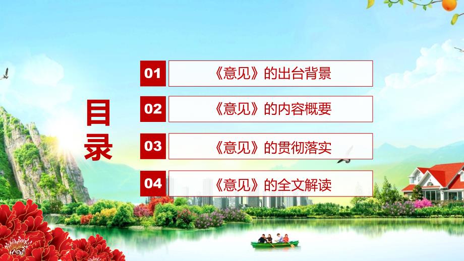 专题关于加强排污许可执法监管的指导意见宣传讲解2022生态环保部关于加强排污许可执法监管的指导意见PPT演示素材.pptx_第3页