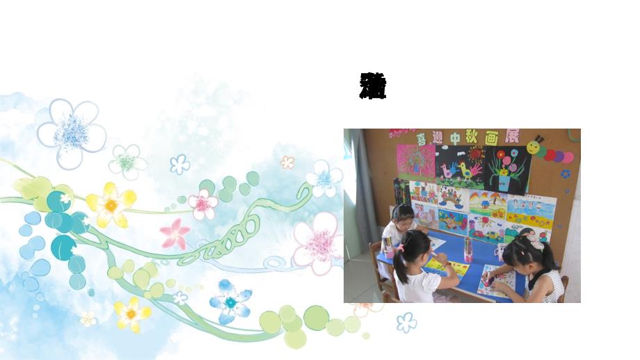 保育员PPT课件.ppt_第3页