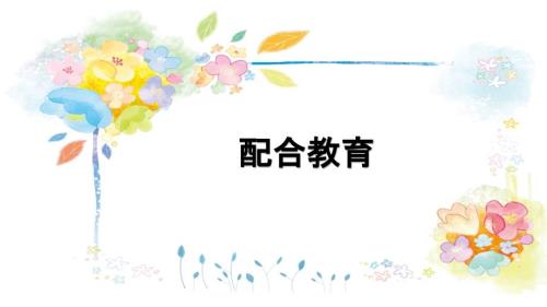保育员PPT课件.ppt