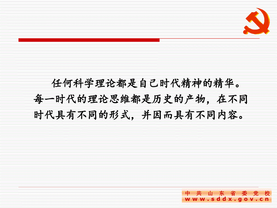 列宁党的建设思想研究.ppt_第3页