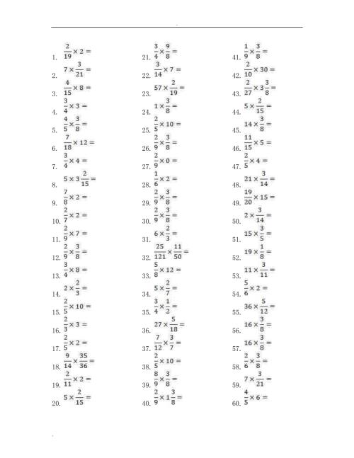 分数乘法口算题1000道.doc