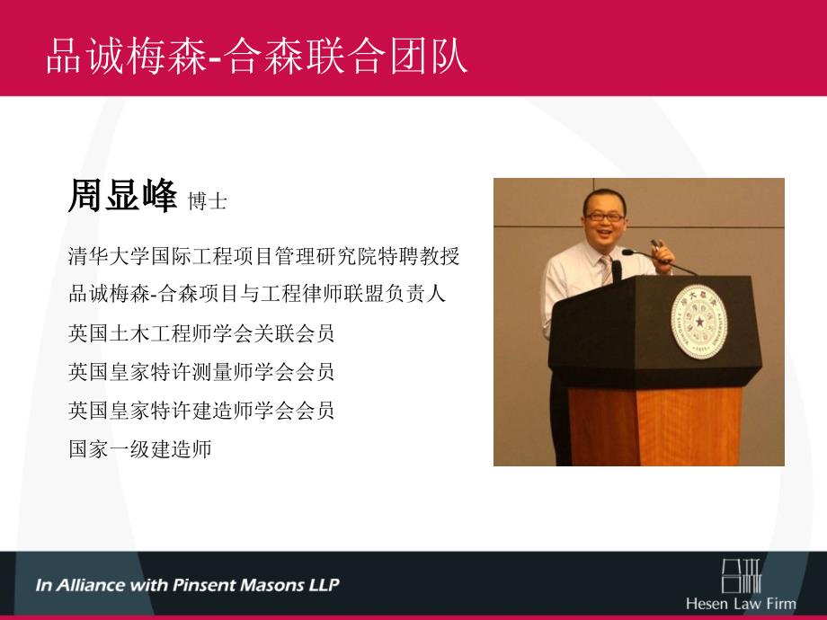 国际EPC项目法律体系指南.ppt_第2页