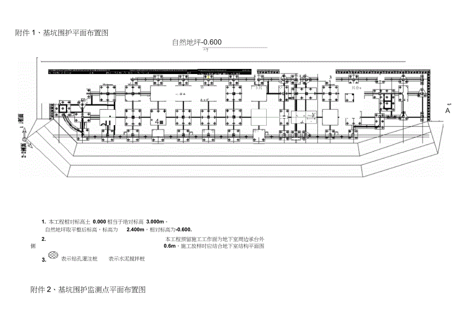 土方开挖专项施工方案图完整版.doc_第1页