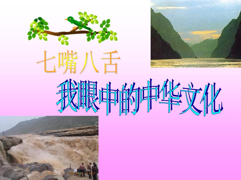 初中综合实践活动课件灿烂的中国文化.ppt_第2页