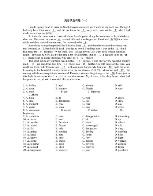 完型填空100篇及答案.doc