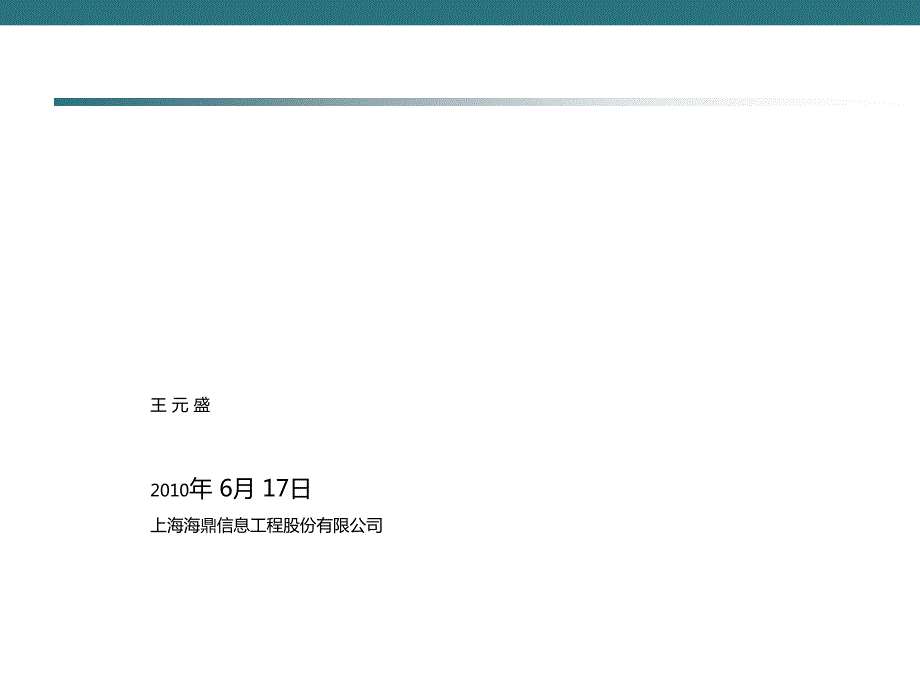 咨询服务方法论简介v.ppt_第1页