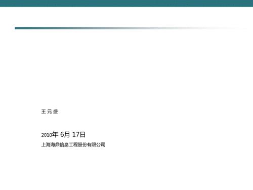 咨询服务方法论简介v.ppt