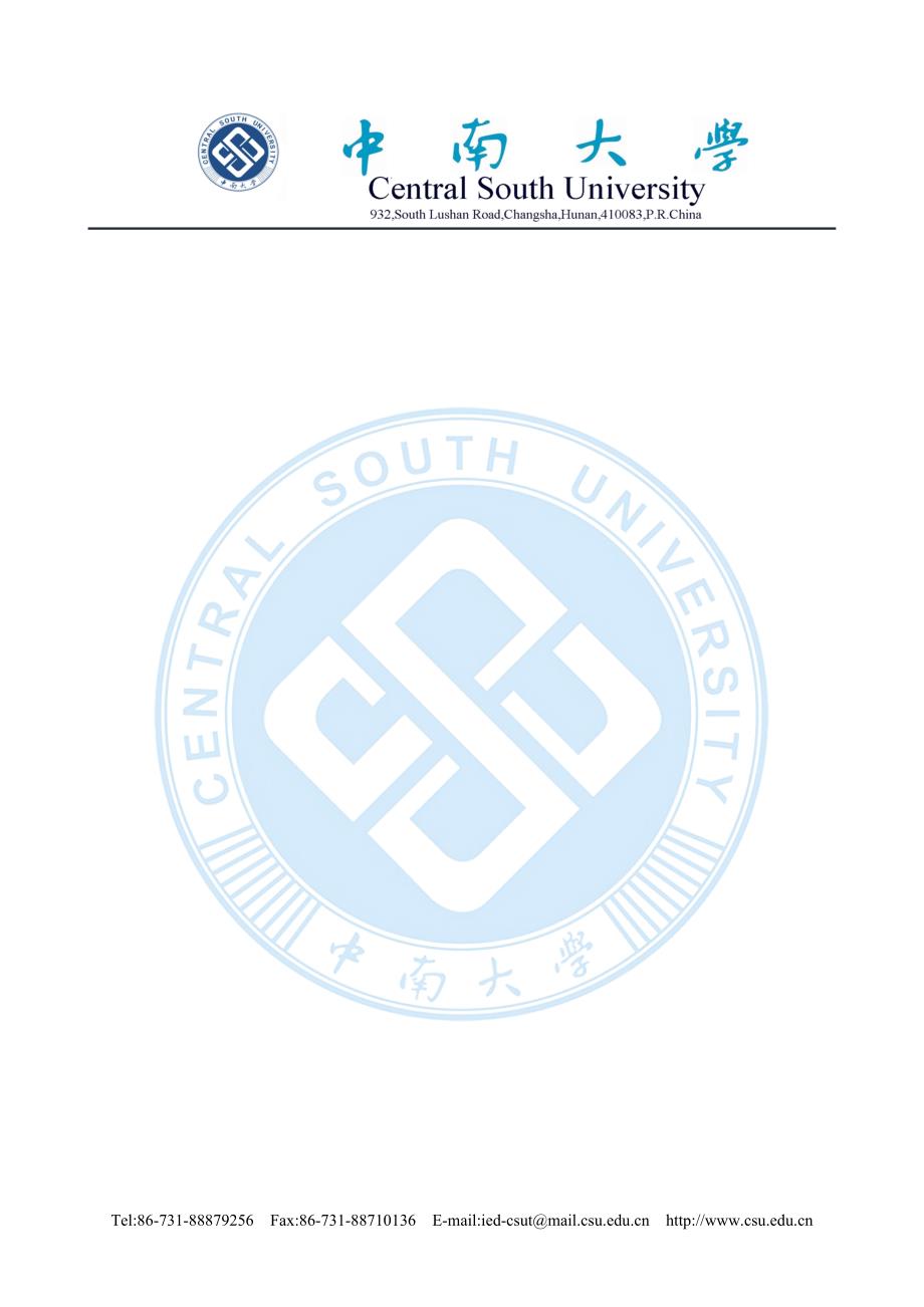 中南大学英文抬头信纸共1页.doc_第1页