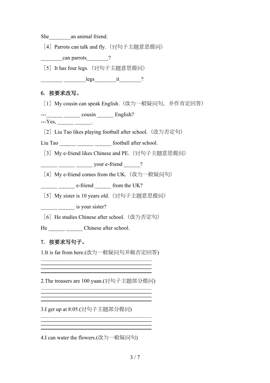 外研版五年级英语上学期句型转换专项同步练习.doc_第3页