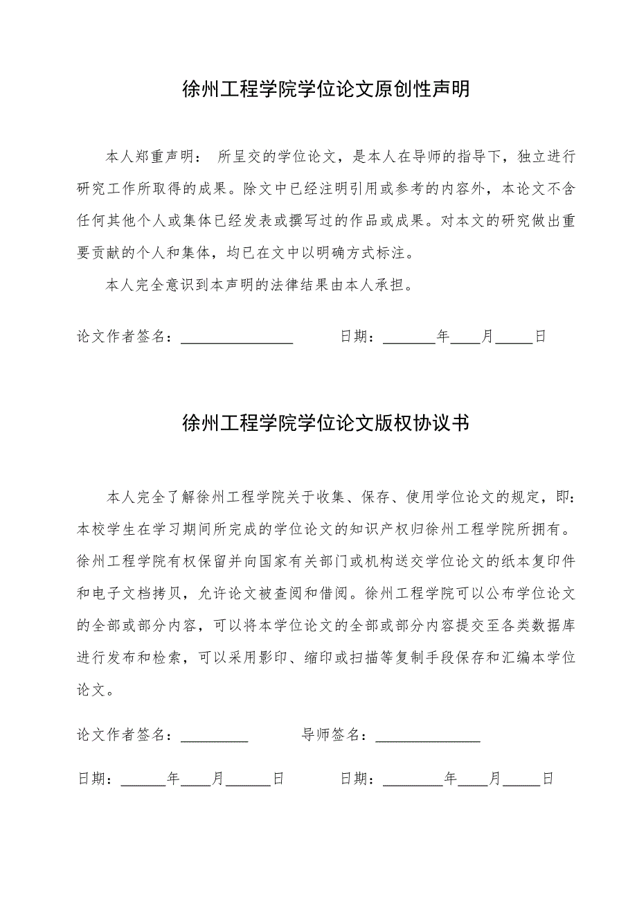 基于PLC的邮件分拣机控制系统设计.doc_第2页