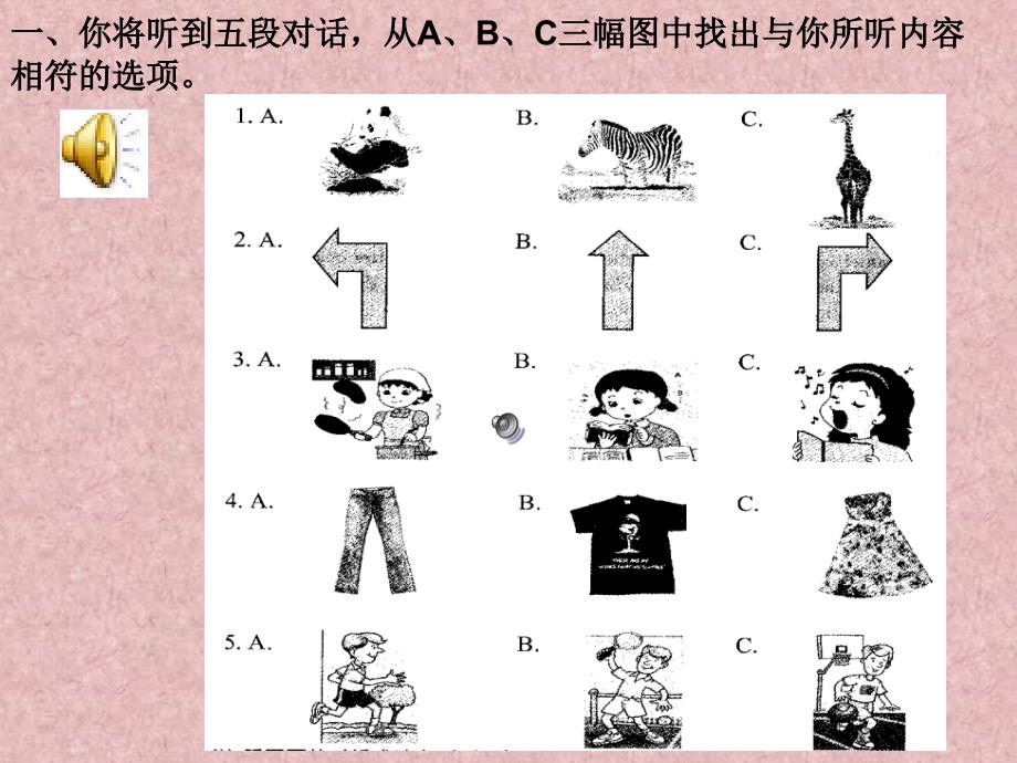 中考英语听力训练1有音频.ppt_第2页