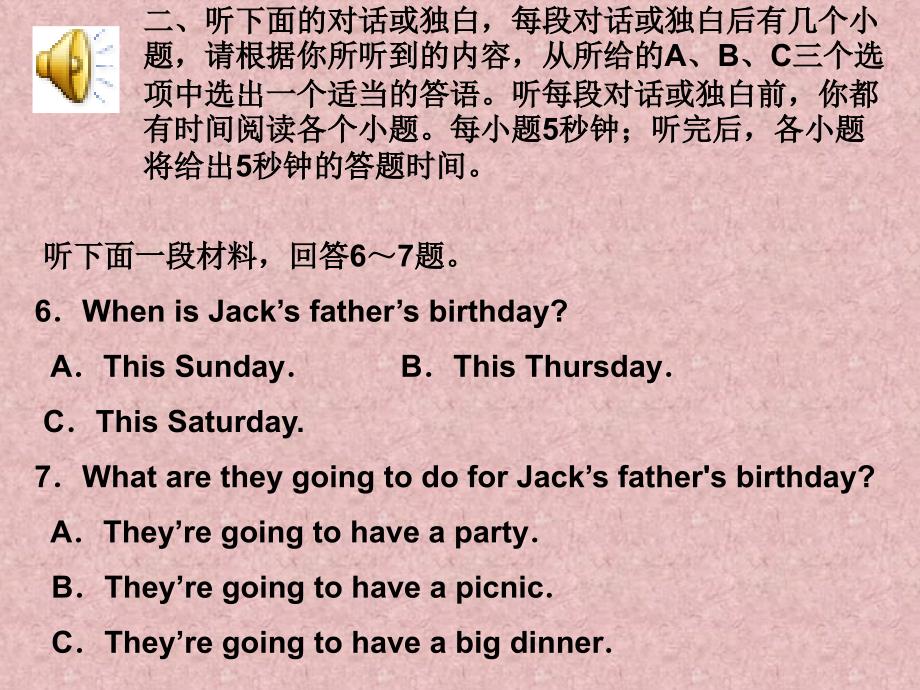 中考英语听力训练1有音频.ppt_第3页