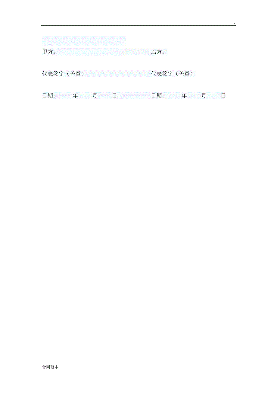 培训中心合作协议.docx_第3页