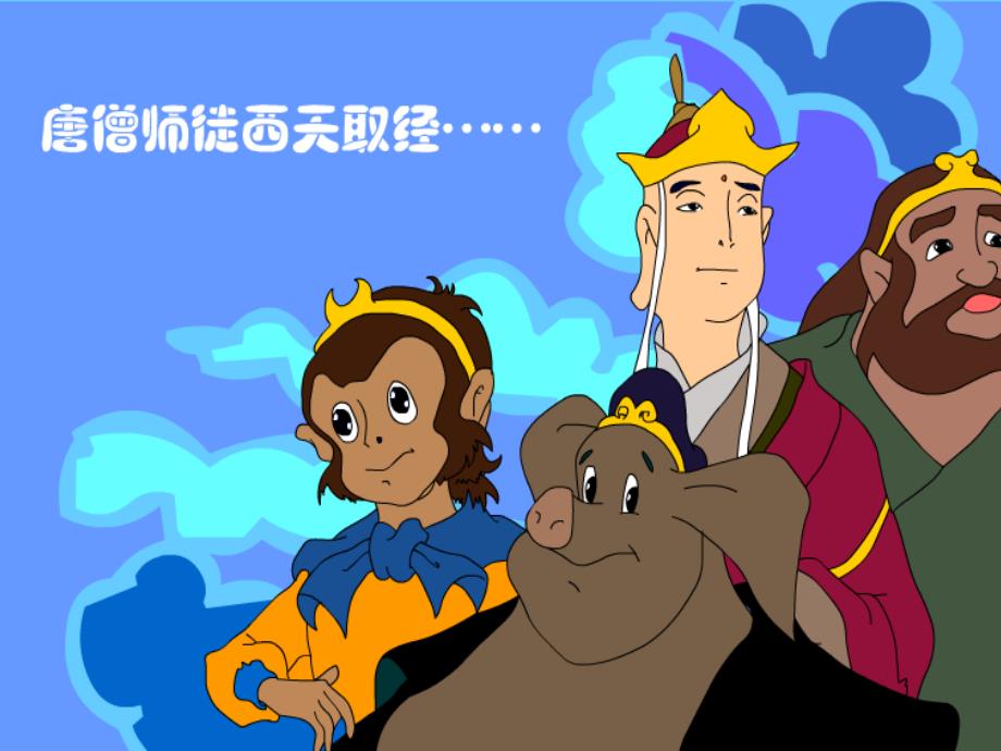 分数的初步认识PPT课件.ppt_第2页