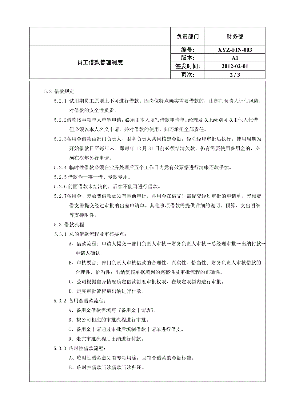 企业员工借款管理制度.doc_第2页