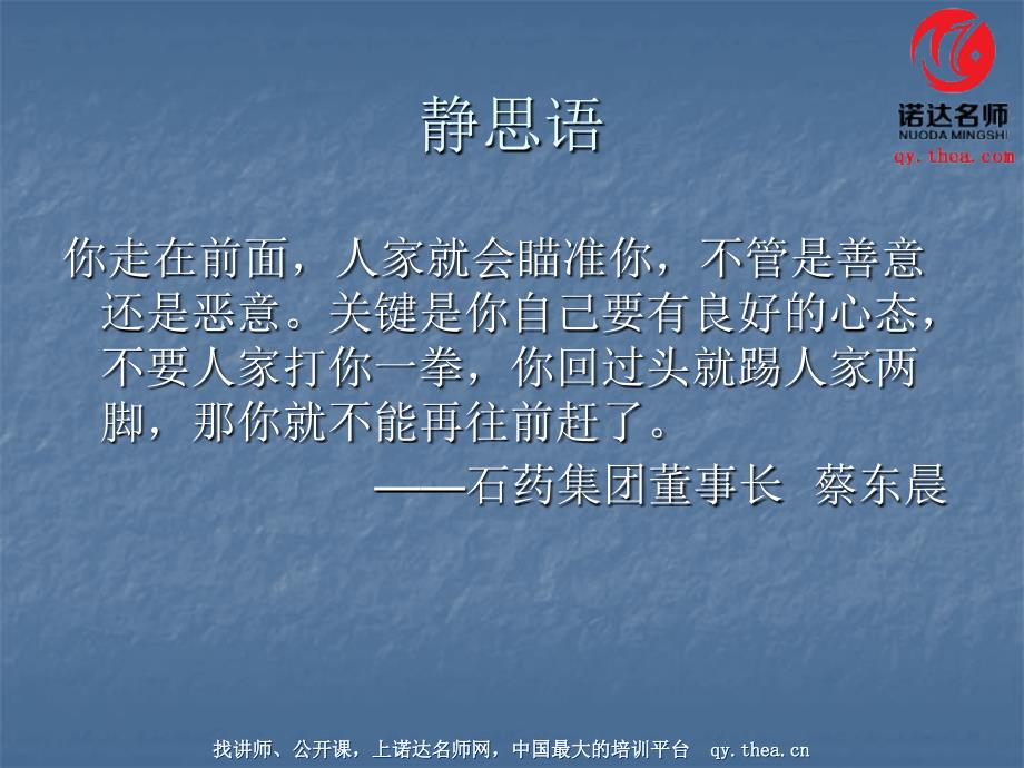 制药企业的核心竞争力.ppt_第2页