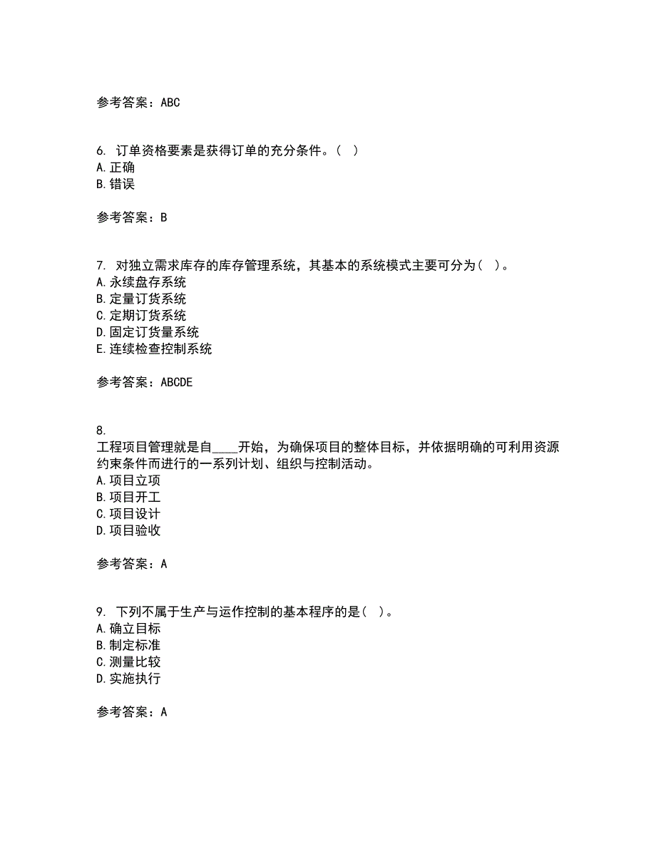 南开大学2021年12月生产运营管理期末考核试题库及答案参考92.docx_第2页