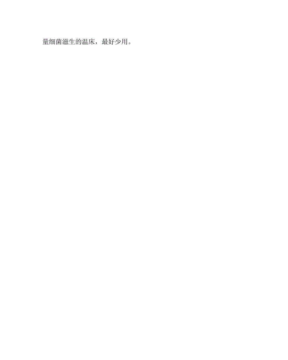 主题班会教案之预防甲型流感主题班会方案.doc_第3页