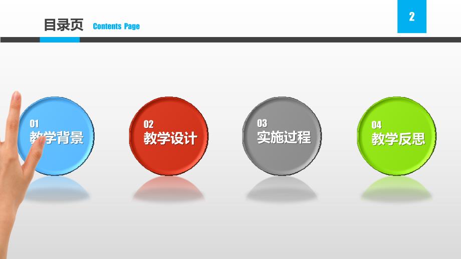 双绞线制作说课课件.ppt_第2页