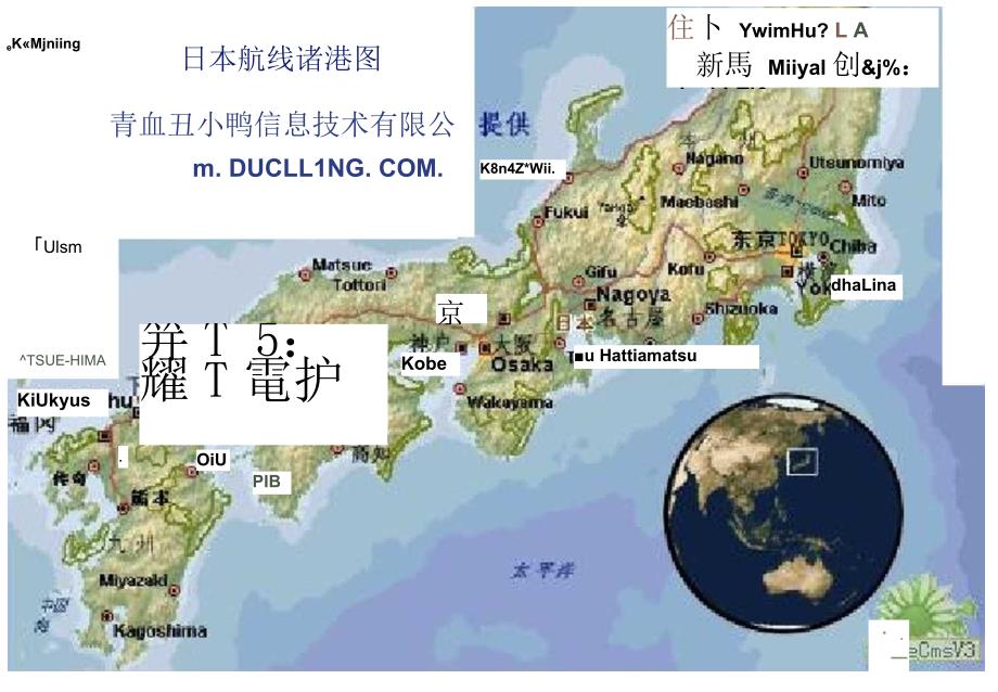 世界海运港口地图完全整理版.doc_第3页
