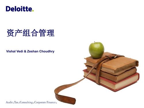 信贷资产组合管理中文版.ppt
