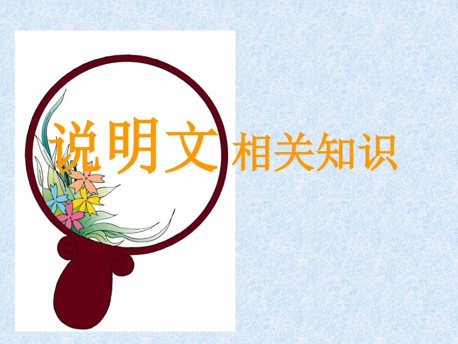 中国石拱桥课件.ppt_第1页