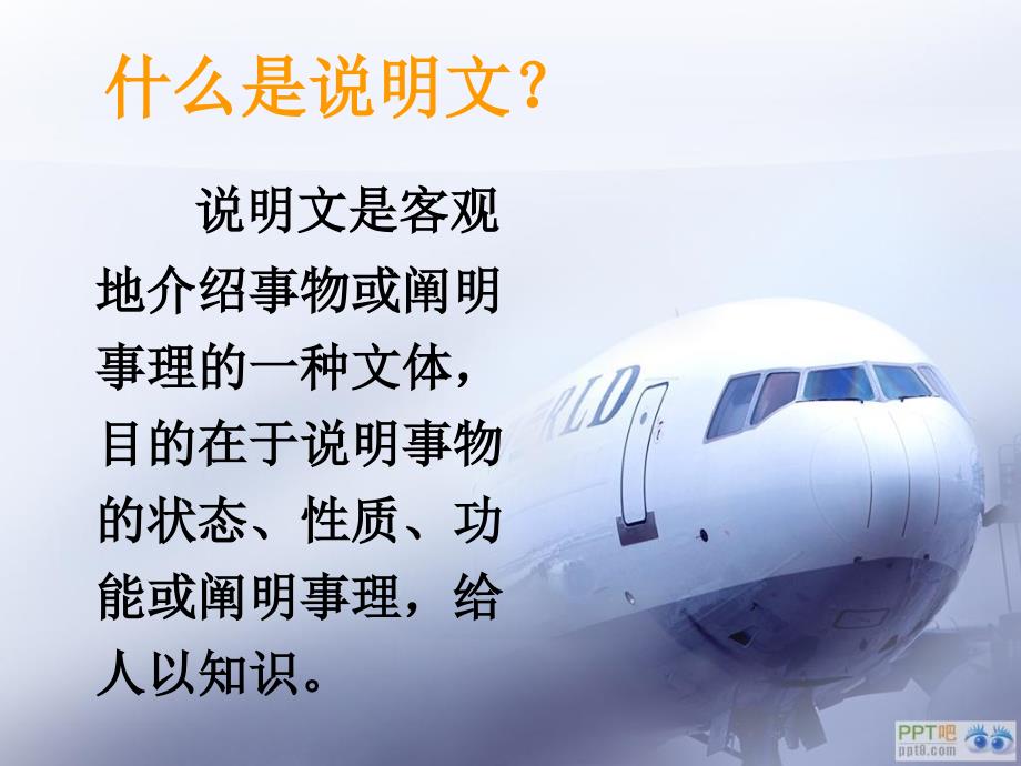 中国石拱桥课件.ppt_第2页