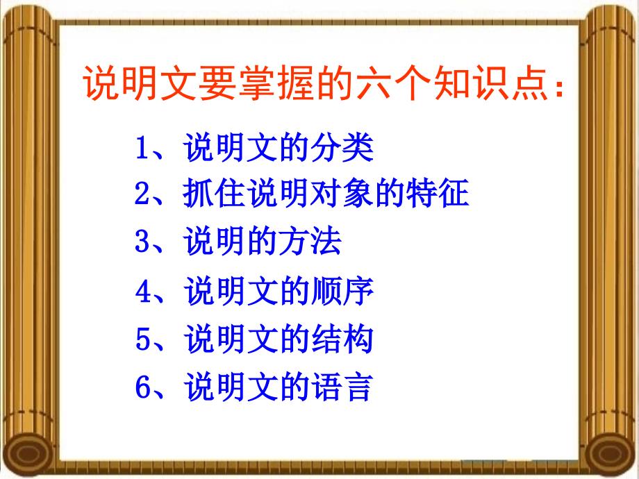 中国石拱桥课件.ppt_第3页